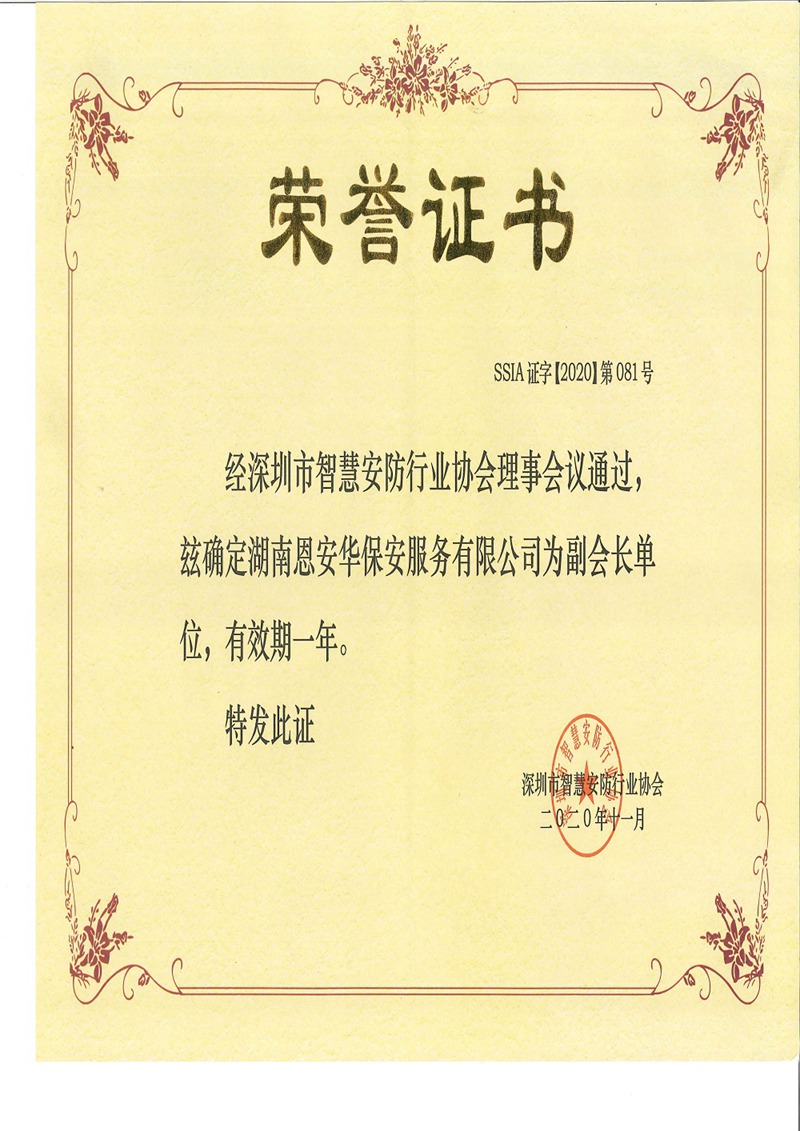 会员证书