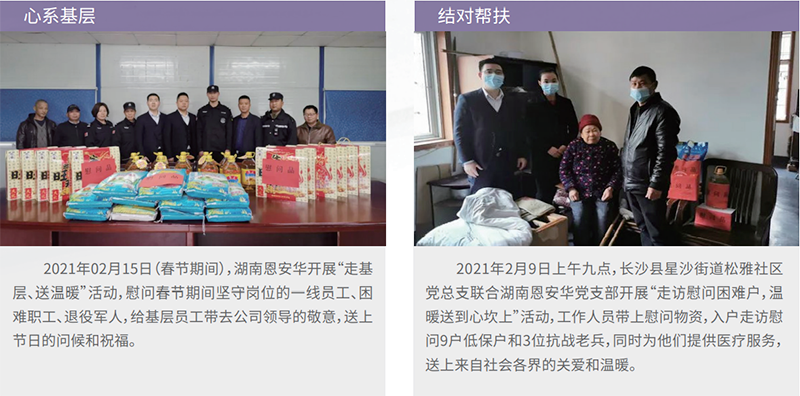 慈善1.png