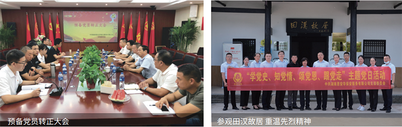 党建1.png