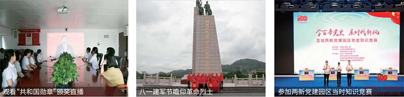 党建4.png