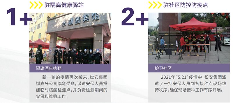 防疫2.png