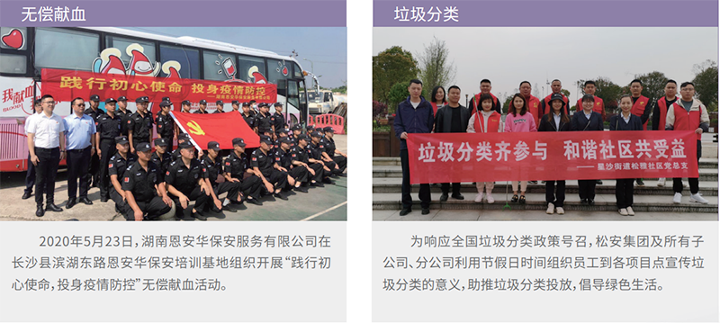 慈善2.png
