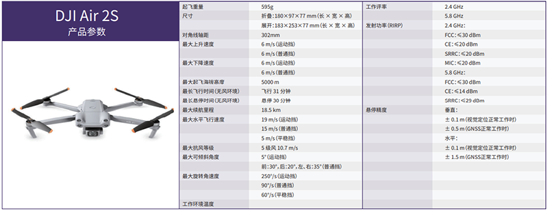 无人机2.png